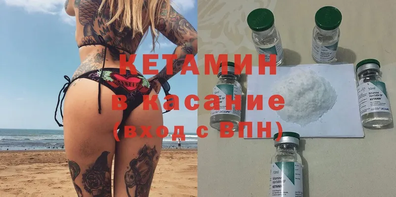 цены   Коломна  Кетамин VHQ 