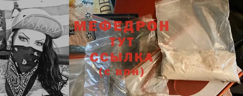 МЕФ mephedrone  Коломна 